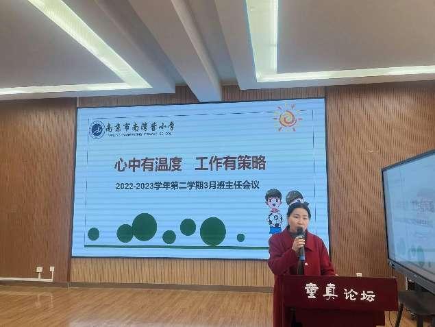 20230313班主任会报道邱仁写_html_3e84e967.jpg