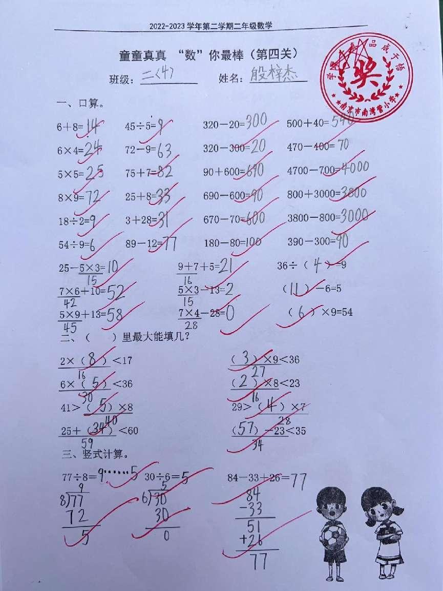 童童真真向前“冲”(十)_html_6c139737.jpg