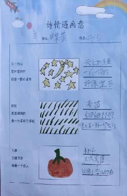20231121二年级组诗情遇画意_html_447460b2.jpg