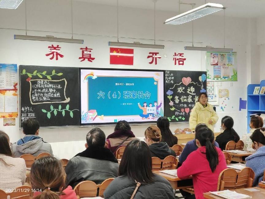 20231128家长会_html_2902558a.jpg