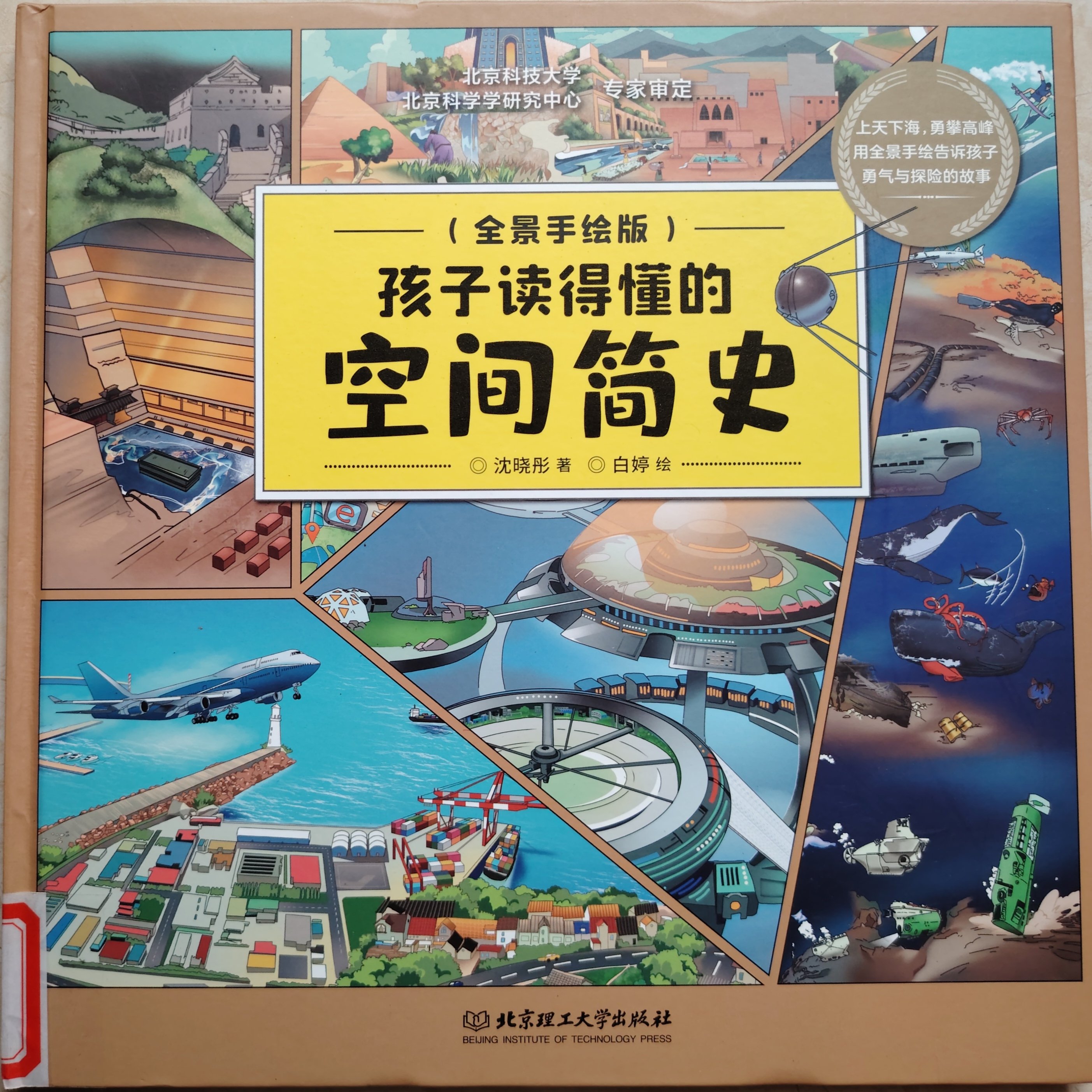 南湾营小学图书馆2025年9月好书推荐_html_m5e5d8111.jpg
