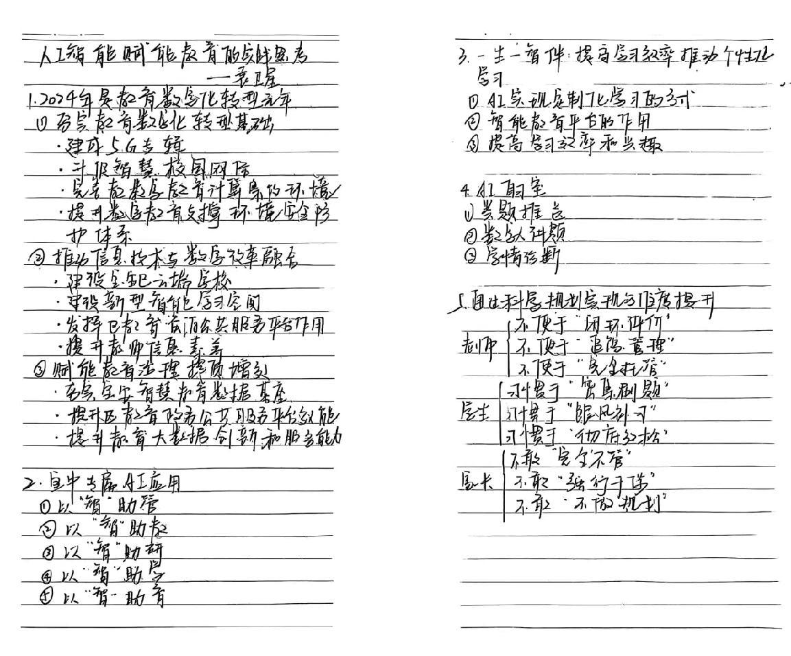 20250712新教育实验研讨会报道_html_272075f3.jpg