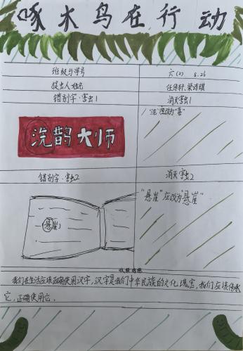 20240921推普周系列活动报道_html_3d633abf.jpg