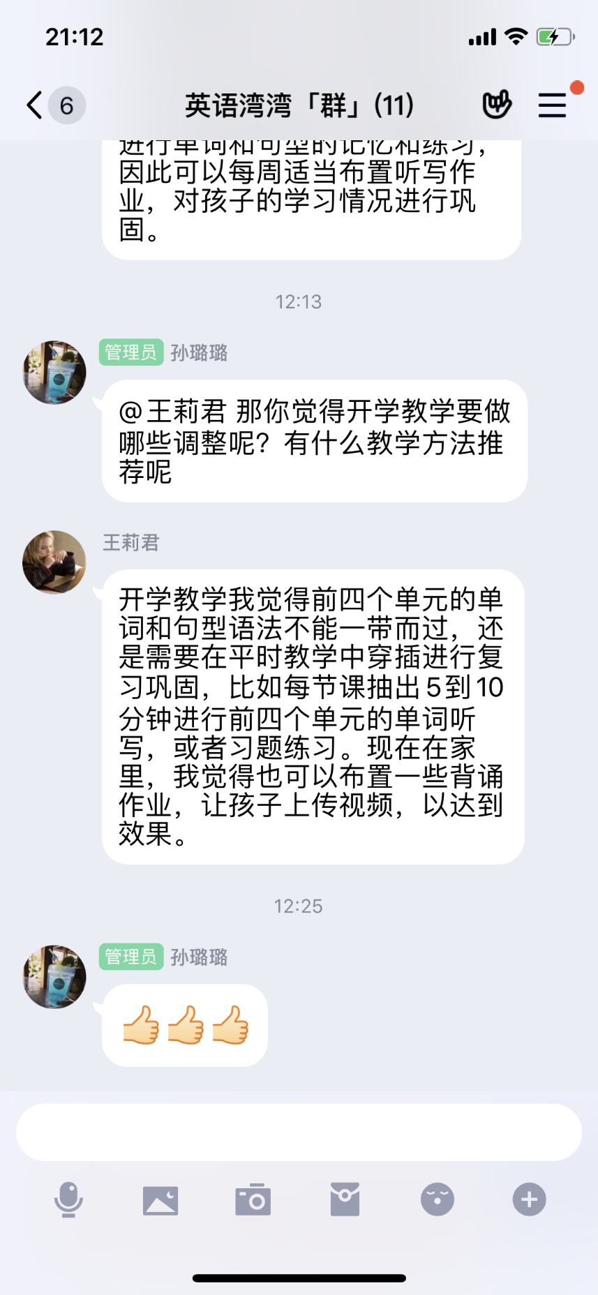 20200402英语组集体备课_html_m4517fbe8.png