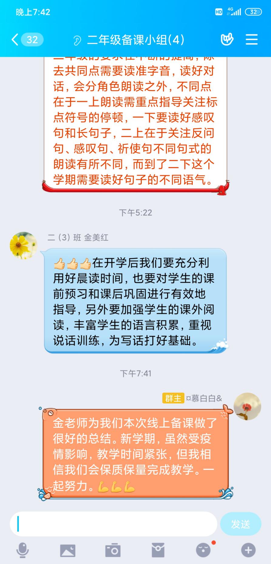 语文组集体备课_html_1a03885c.jpg