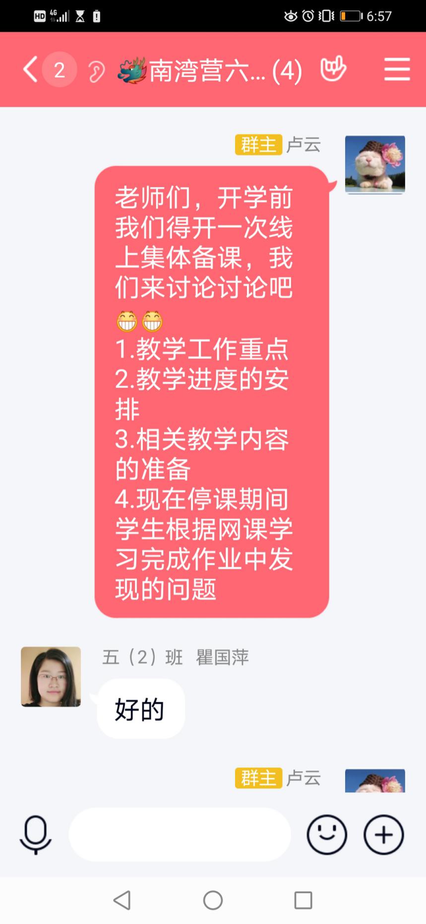 语文组集体备课_html_m4ec65052.jpg