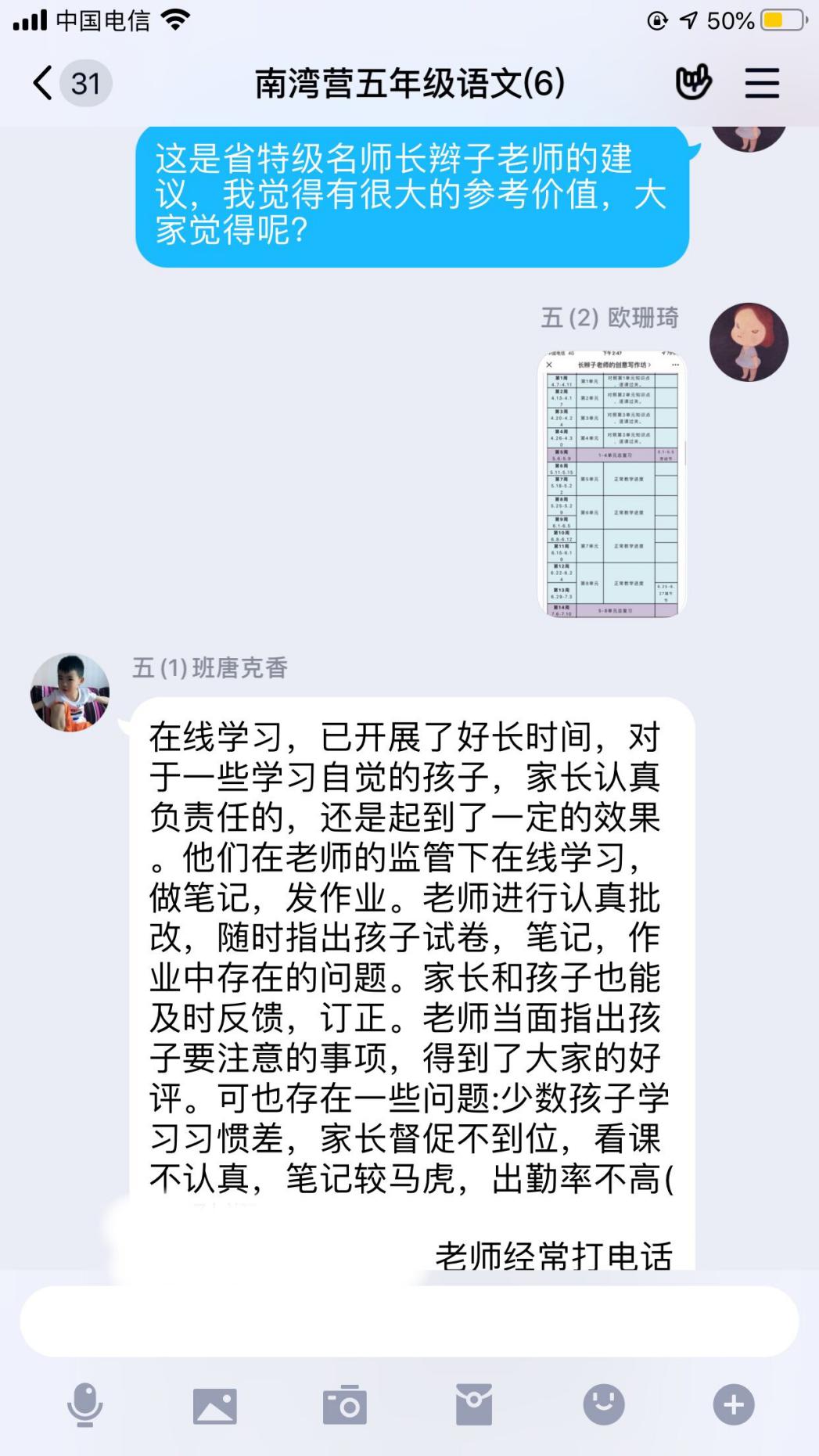 语文组集体备课_html_m15ab1dc7.jpg