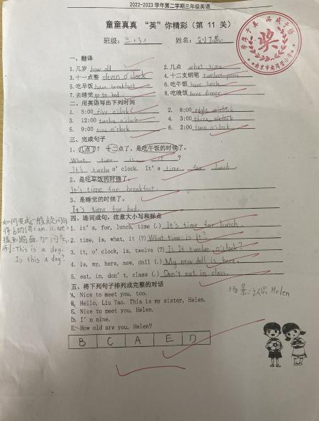 三年级童童真真向前“冲”（十六）_html_m74f680ee.jpg