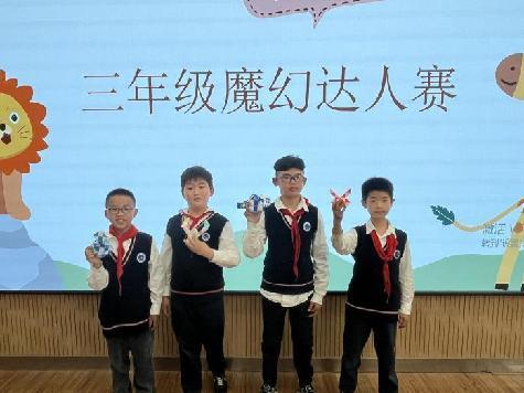 20230523第九届魔幻数学节8报道_html_m1226934f.jpg