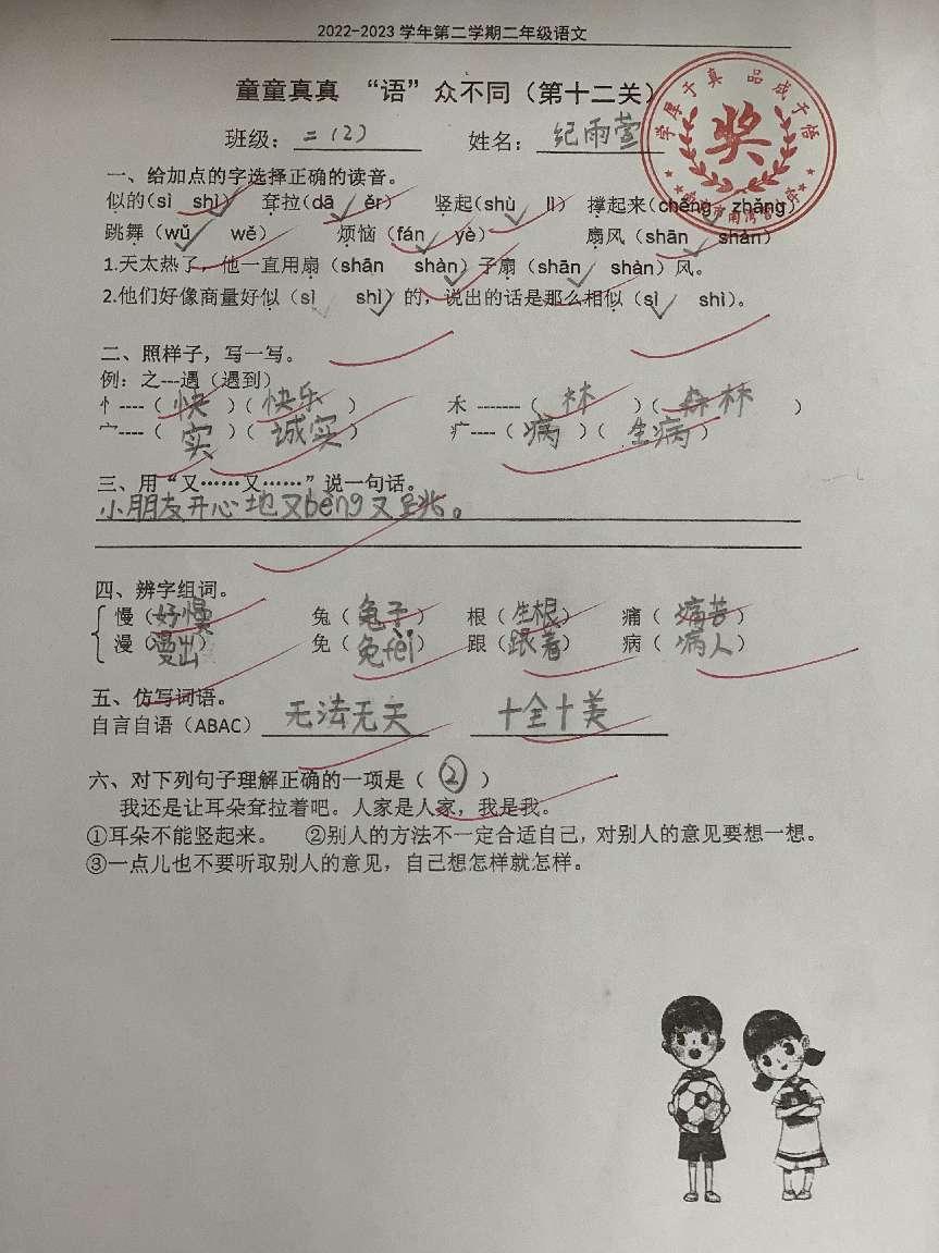 童童真真向前“冲”（十七）_html_3841d40e.jpg