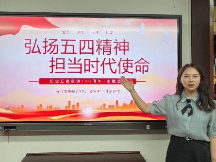 20230516团日活动（宋珊）_html_m7e0bbec7.jpg