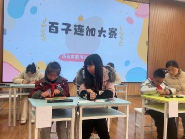20241206珠心算百子连加大赛（高年级组）报道_html_566d21b0.jpg