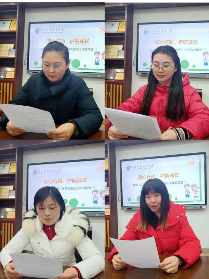 德育润心 奋力而不辍——南湾营小学2023-2024学年第一学期班主任工作总结会（报道）_html_2707d7dc.jpg