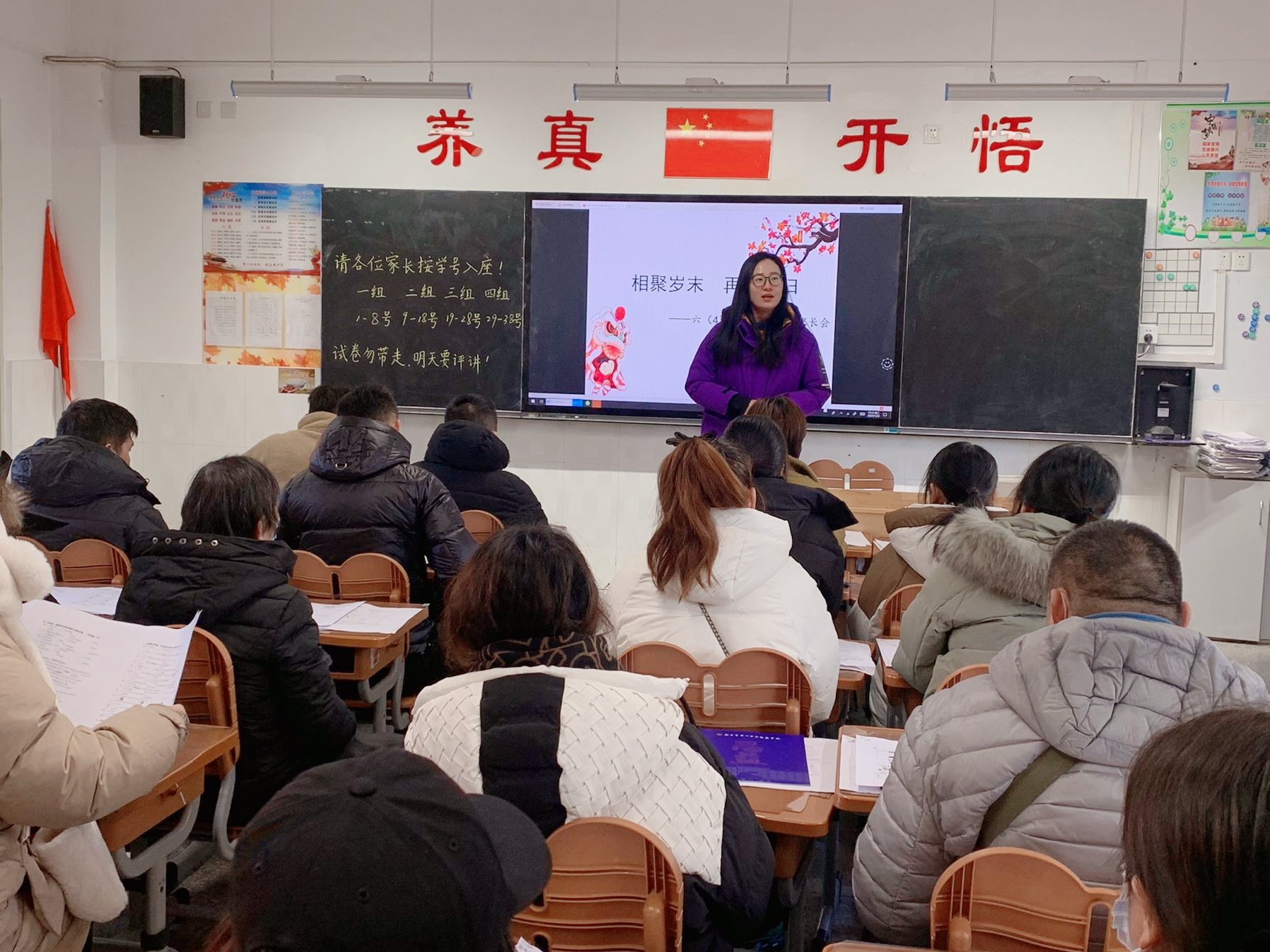 20240123南湾营小学六年级期末家长会通讯稿_html_md1d774e.jpg