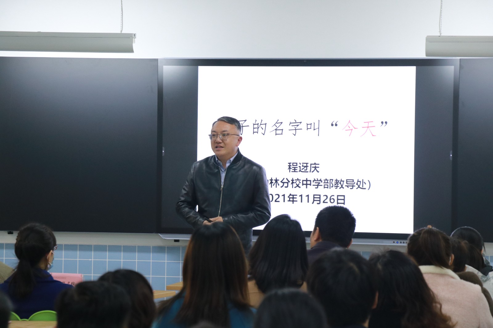  “双减”政策扬帆起     家校合力育未来  ——南外仙林分校华侨城中学召开“双减”后第一次家长会