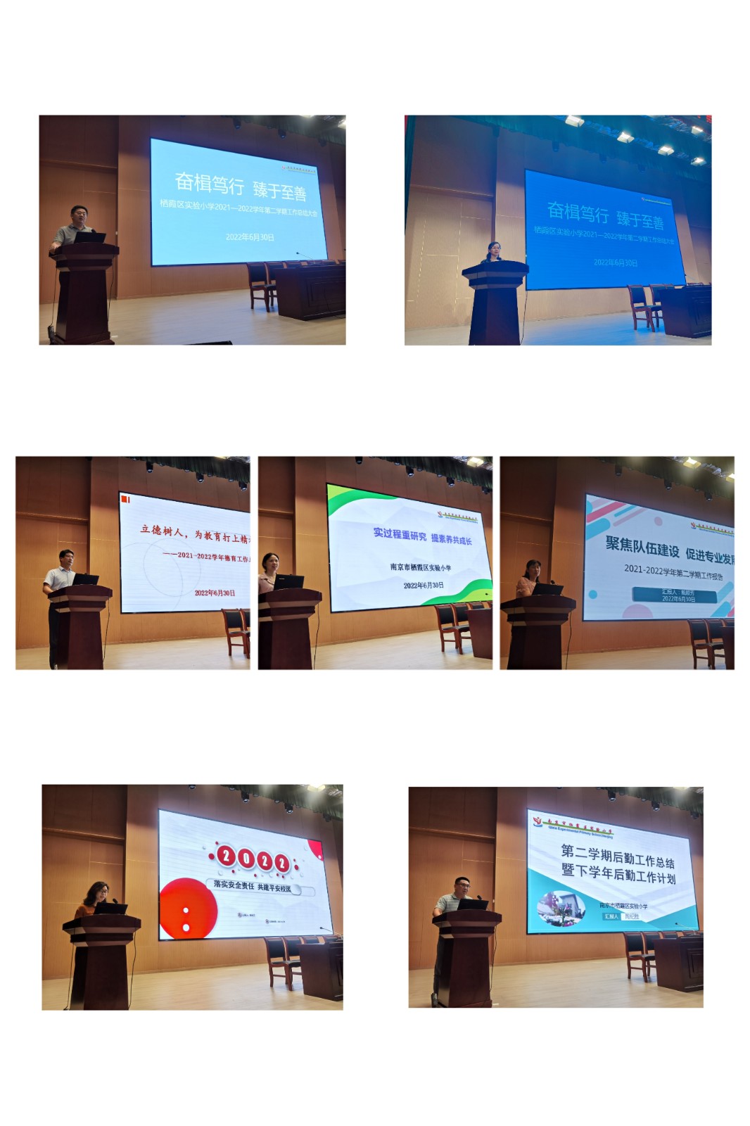 校级汇报拼图.jpg