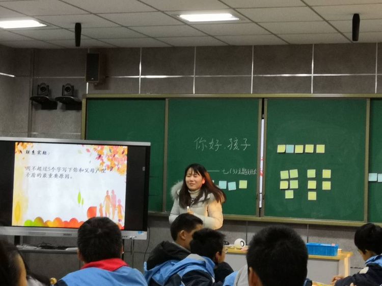 青年班主任成长——我校崔恒兰老师参加区班会课赛课_html_m685232e7.jpg
