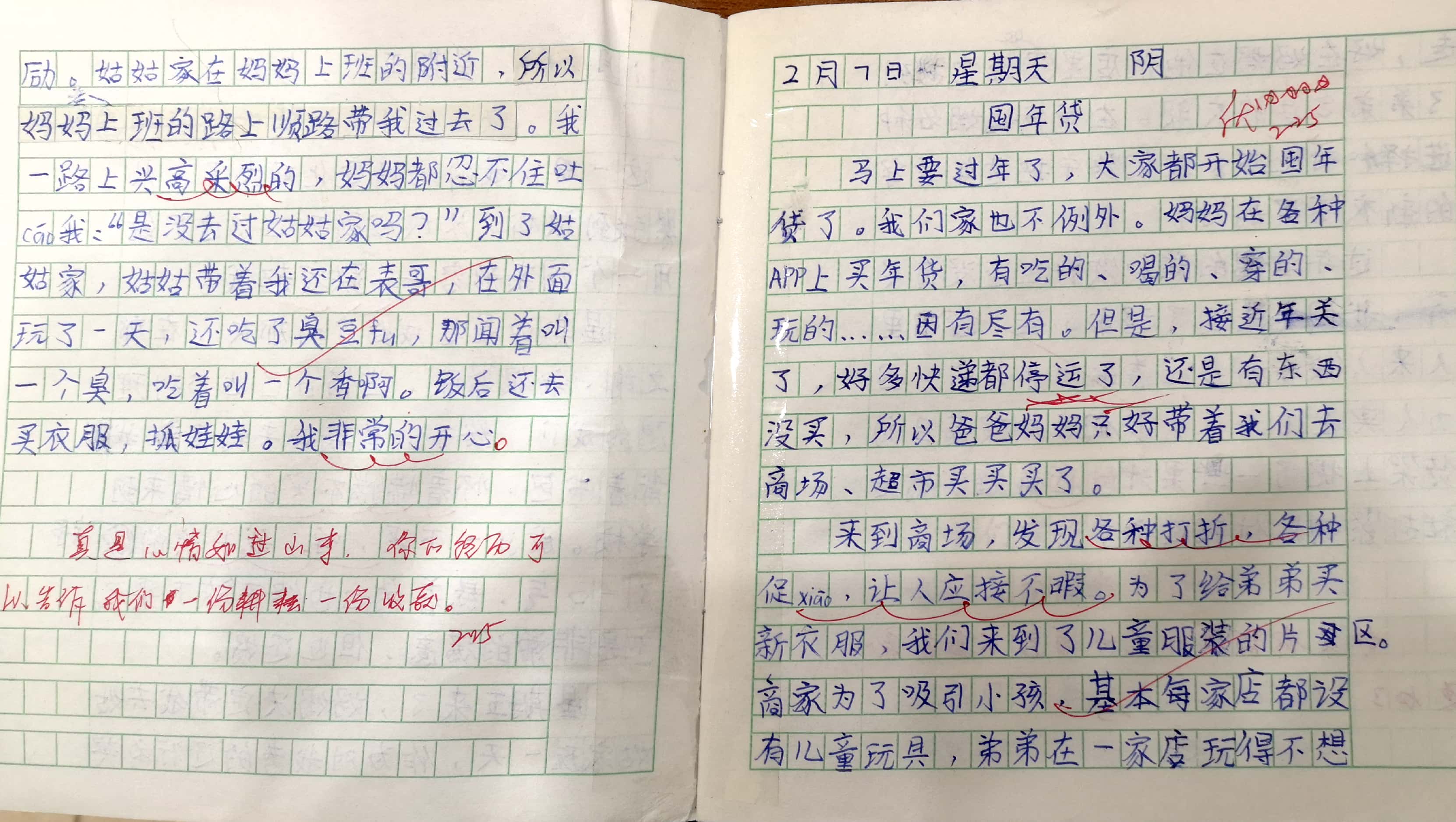 寒假作业反馈_html_maff9c2e.jpg