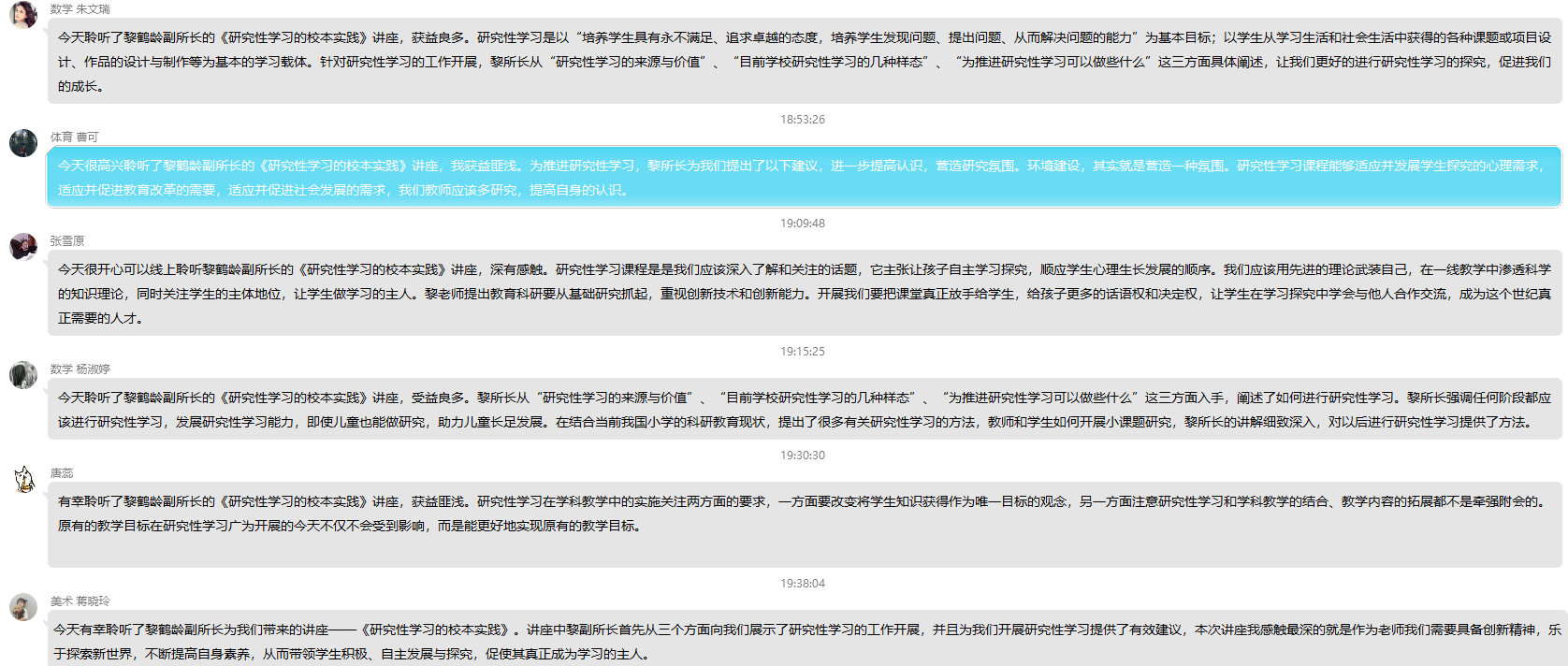 研究性学习的校本实践_html_m5594736c.png