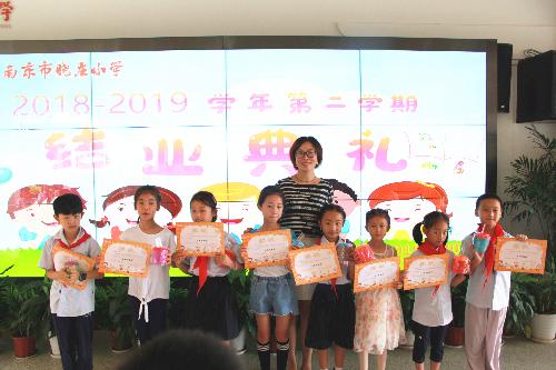 晓庄小学举行2018-2019学年第二学期五星级陶娃颁奖典礼