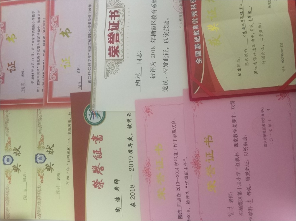 榜样的力量—陶洁_html_m7dbf6ccf.jpg