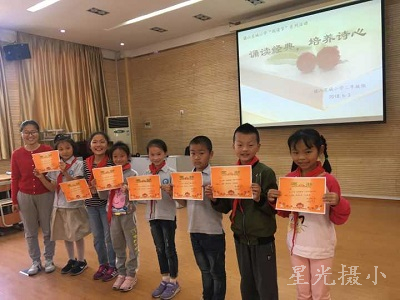 孩子们开心地领奖