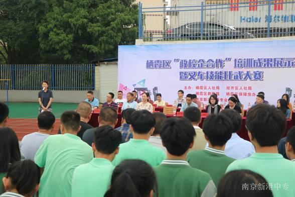 栖霞区“政校企合作”培训成果展示会暨叉车比武大赛在新港中专校成功举办