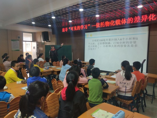 【灵美龙小】追寻追寻“可见的学习”—依托物化载体的差异化教学