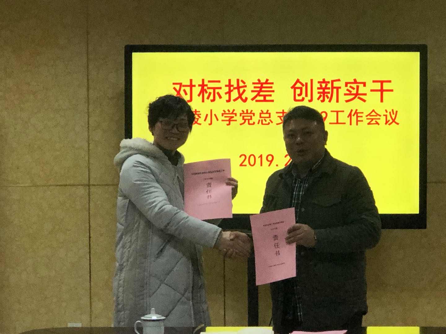 对标找差  创新实干——暨2018-2019第二学期第一次党总支会议_html_m1297ccbe.jpg