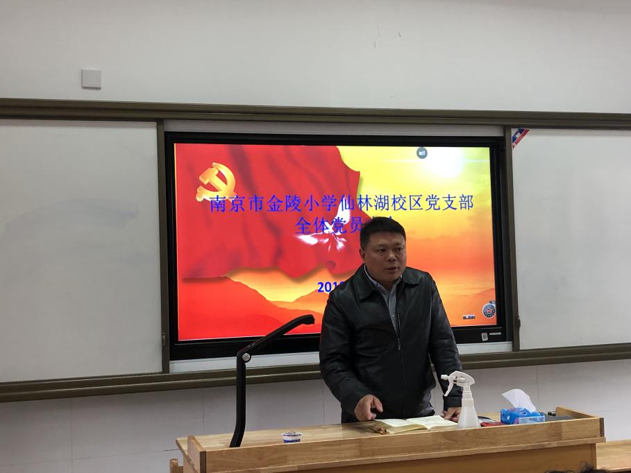 仙林湖校区党支部“党员在学习”之（8）_html_2278c7b1.jpg