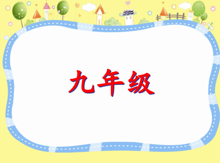 云班会_html_m2a1956e9.jpg