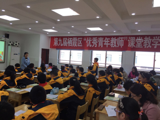 第九届栖霞区“优秀青年教师”候选人课堂考核活动 