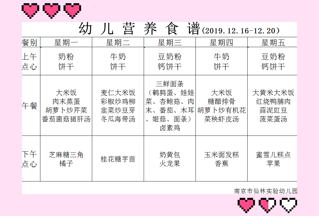 QQ截图20191213162645_副本.png