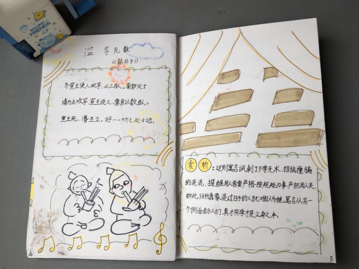 品古韵  绘古文_html_m7c37b340.jpg