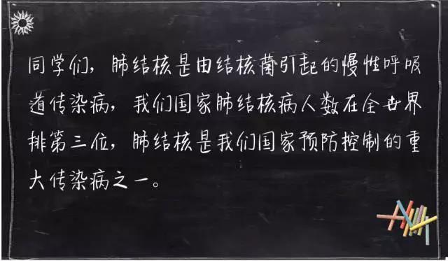 预防肺结核_html_m5d9d86b5.jpg