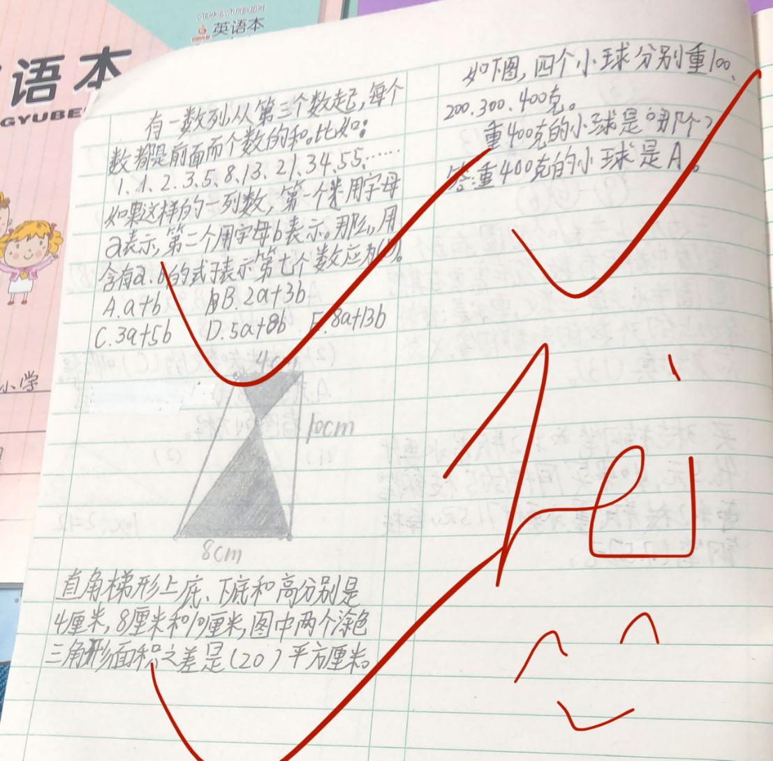 “数”我最别样（五年级）_html_140eee48.jpg