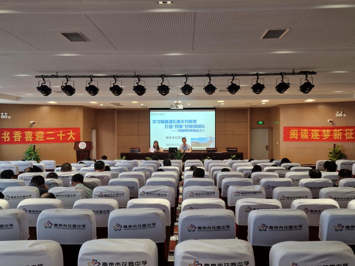 1_师德师风专题会之六（2022.9.23）_html_6f478c6e.jpg