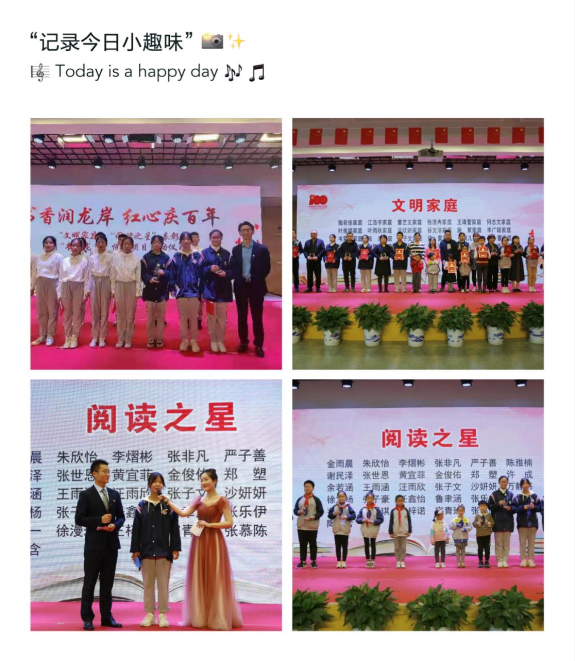 书香润龙岸  红心庆百年活动新闻稿.jpg