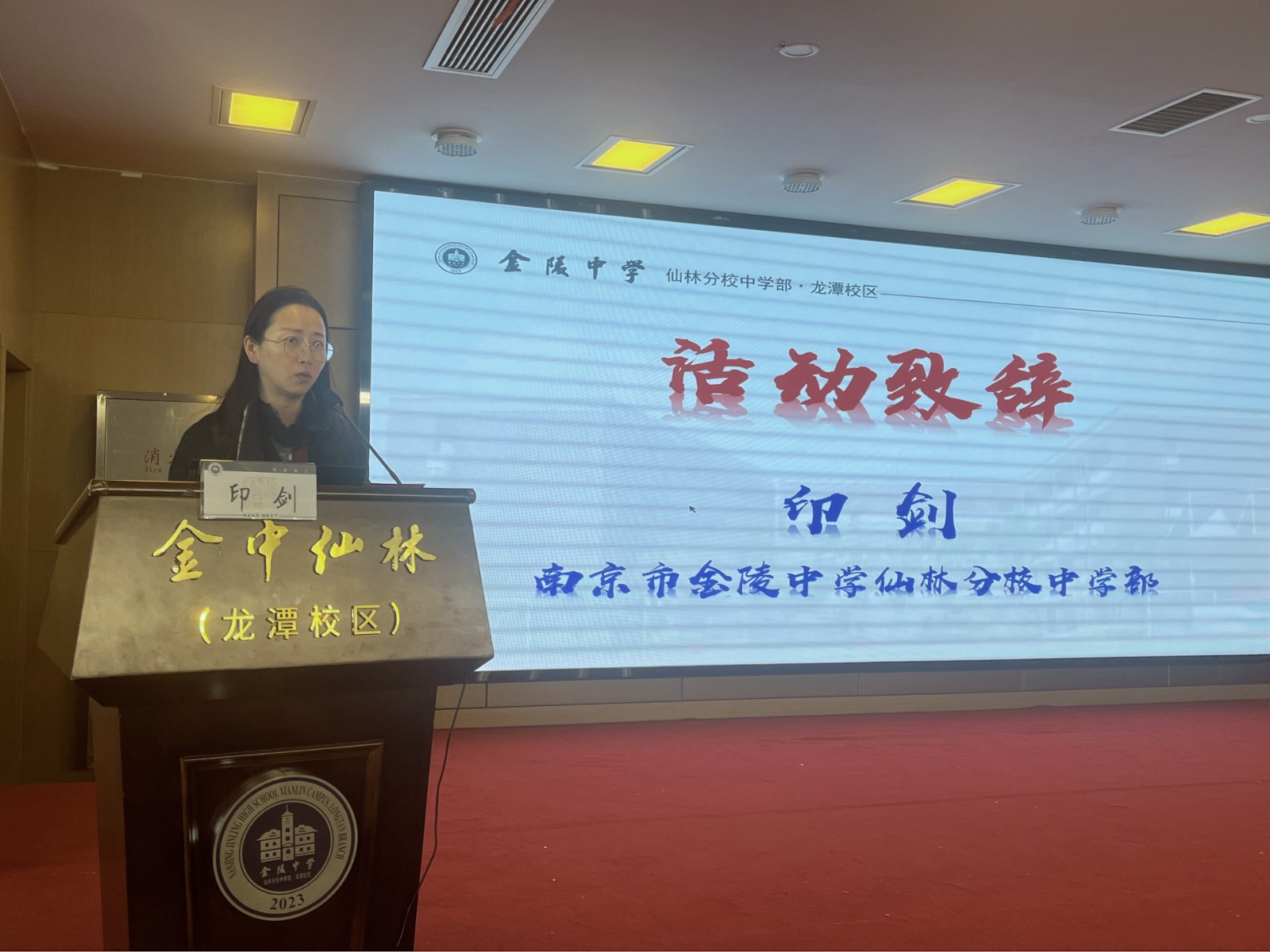 印校致辞.JPG