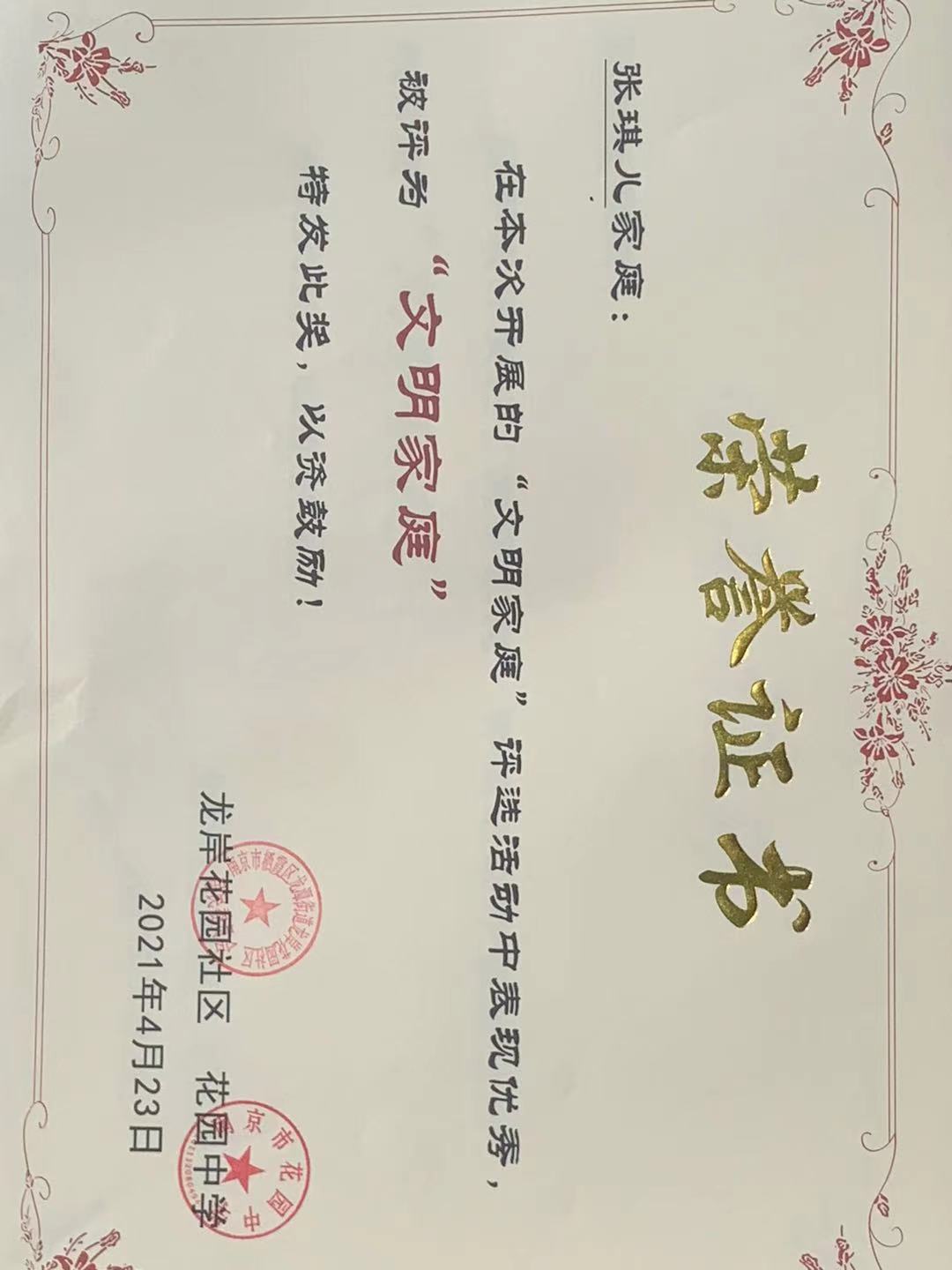 微信图片_20210512093834.jpg