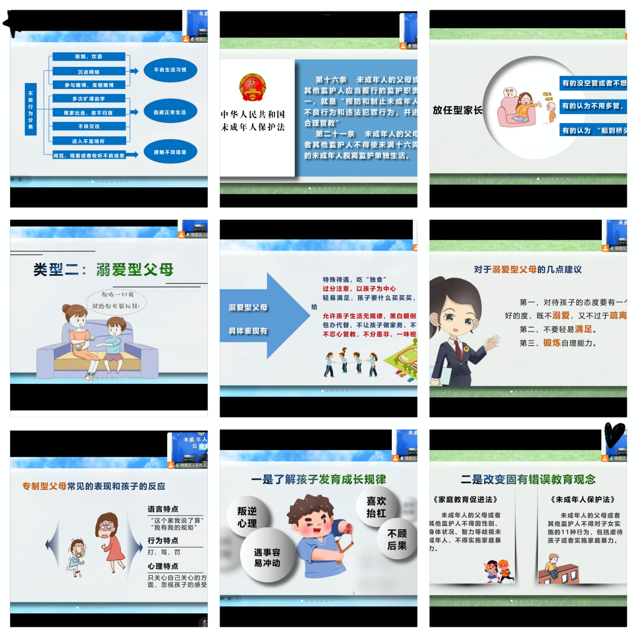 法治讲座进家庭新闻稿2.14_html_m6a2b7d37.png
