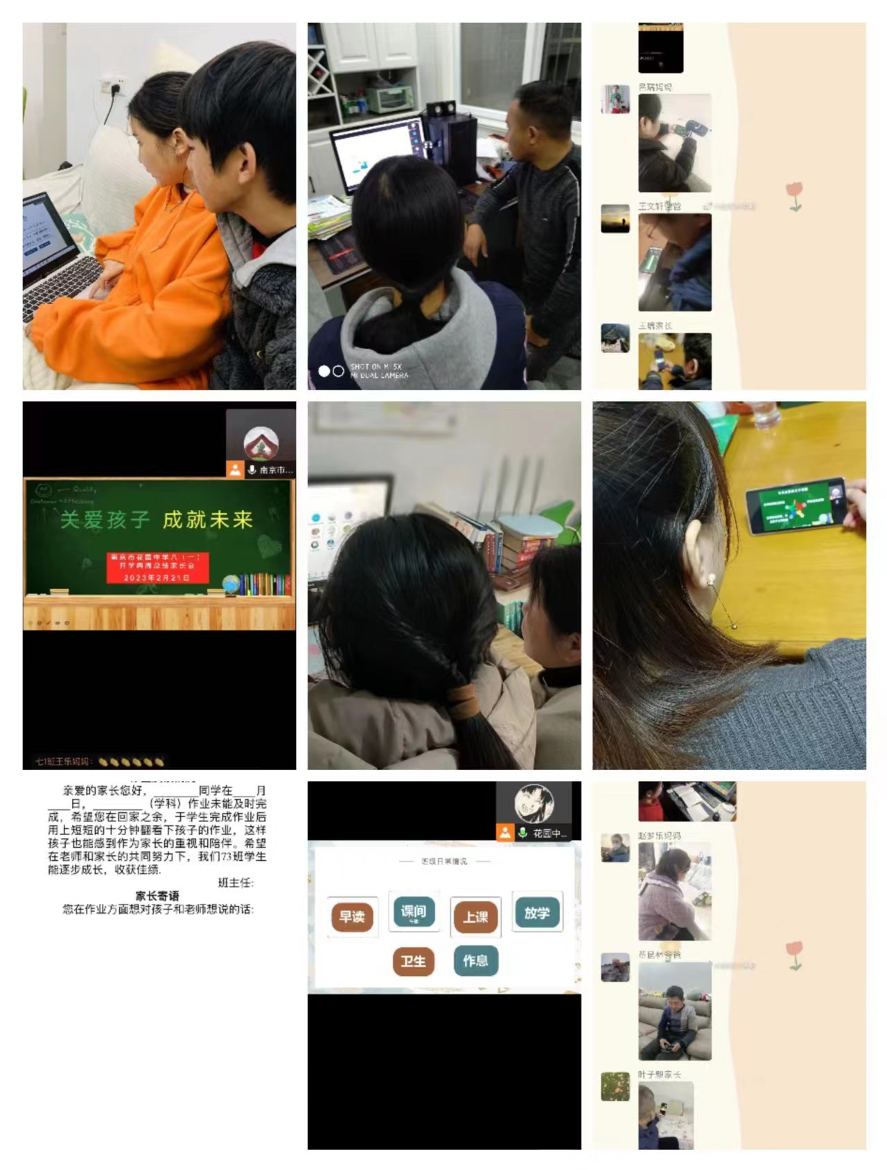 学校线上家长会-新闻_html_15687d13.jpg
