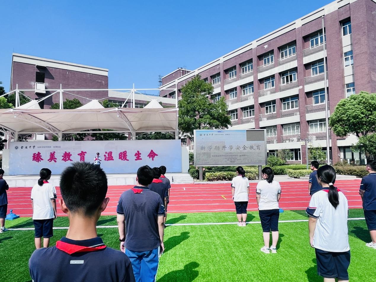 臻美金龙 开学法制安全教育_html_m63e71366.jpg