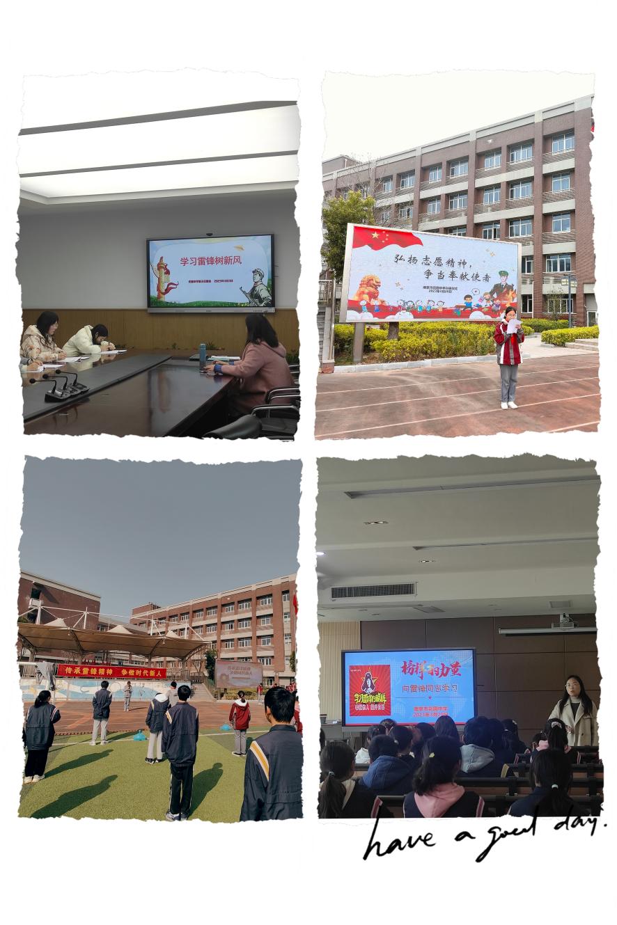 雷锋月新闻稿_html_m4956e490.jpg