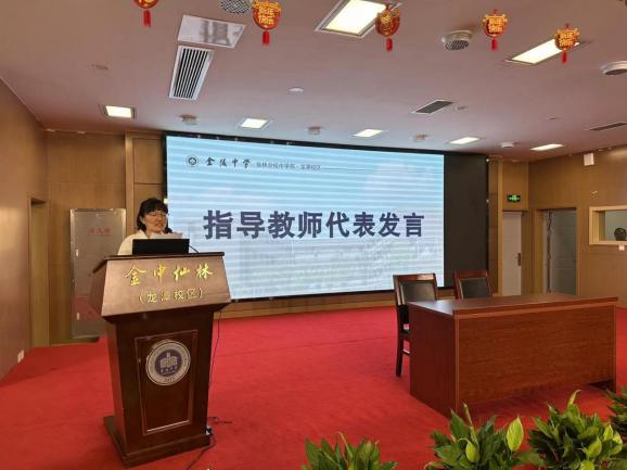 【臻美金龙】2024-2025学年度金中仙林（龙潭校区）第一学期第二次全体教职工大会_html_46e25a41.jpg