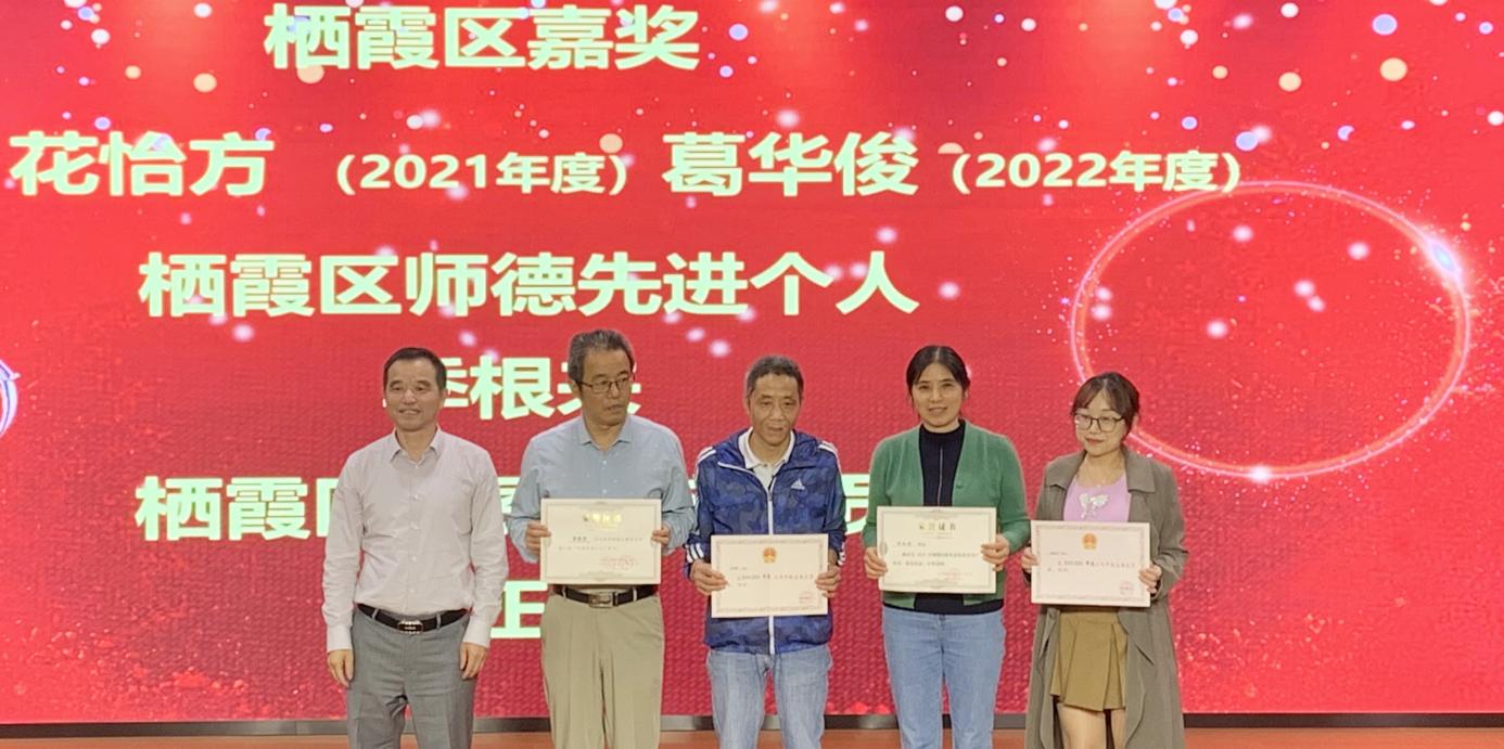 2022.9.30教师表彰大会，喜迎二十大_html_m7145e6c.jpg