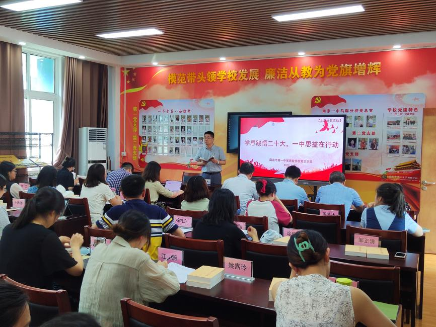 2023.06.28一中思益·润实党建  一中思益党总支开展“学思践悟二十大，一中思益在行动”主题党日活动_html_m8621346.png