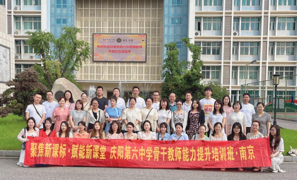 2023.7.20一中思益·润笃校务  东西融合共发展，两地教育话新篇——热烈欢迎甘肃庆阳六中领导教师来我校交流指导_html_mc2c1677.png