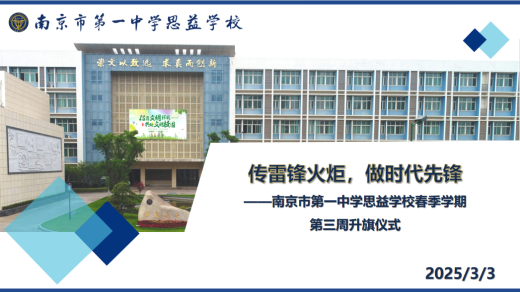 3.7雷锋周_html_7a62847e.png