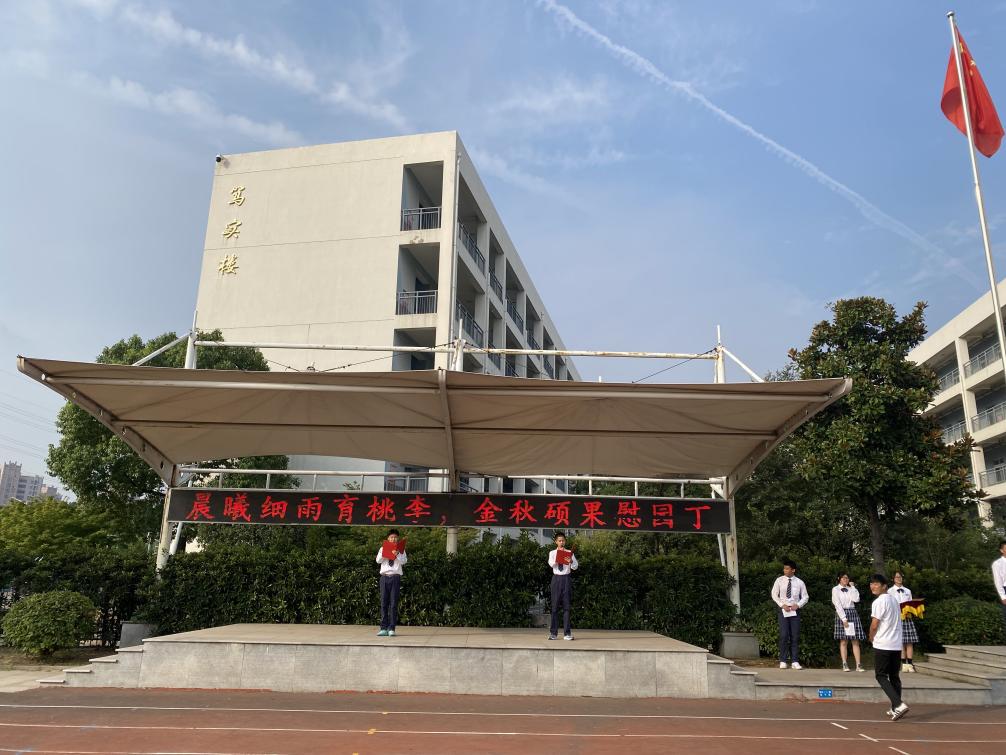 晨曦细雨育桃李，金秋硕果慰园丁——记南京一中思益学校感恩教师节活动_html_m30bc6918.jpg